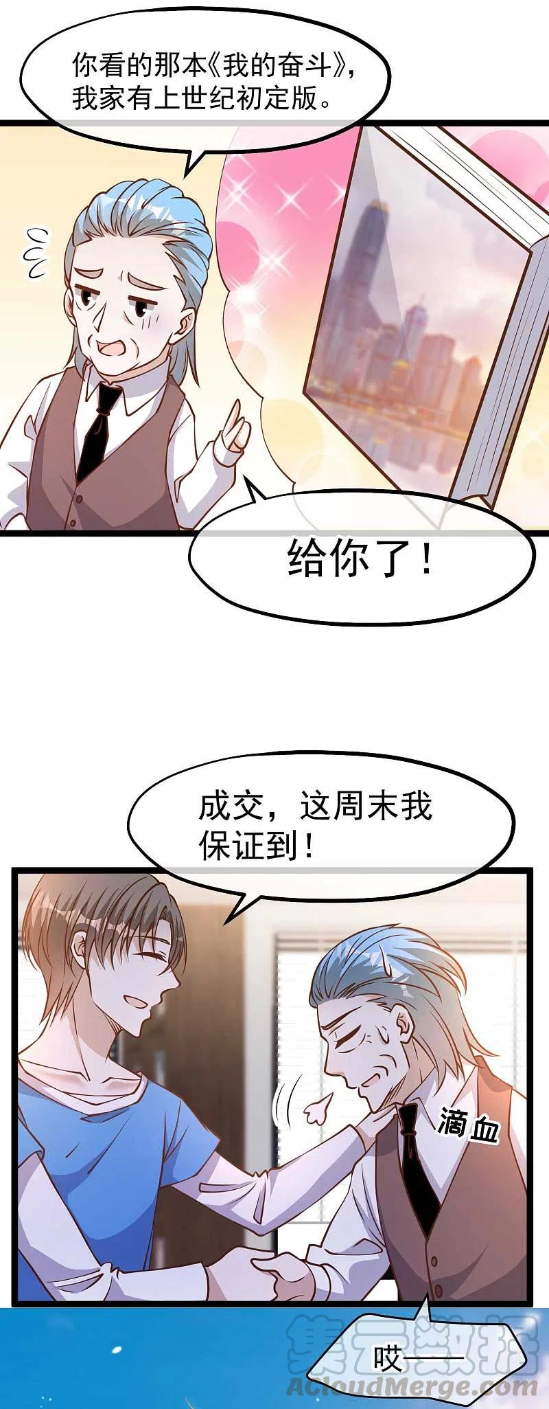 神级渔夫187话 男人都爱的玩具
