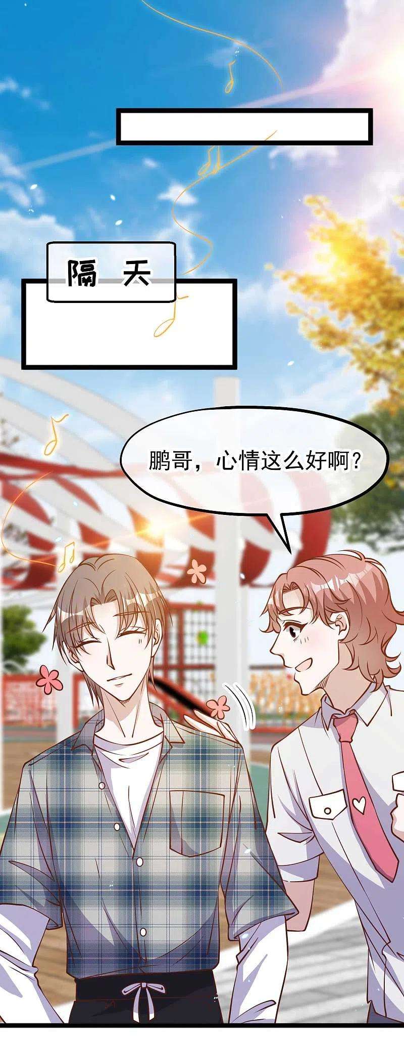 神级渔夫187话 男人都爱的玩具