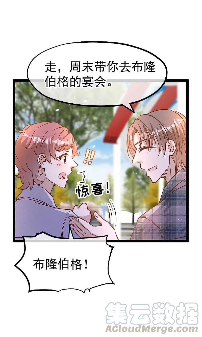 神级渔夫187话 男人都爱的玩具