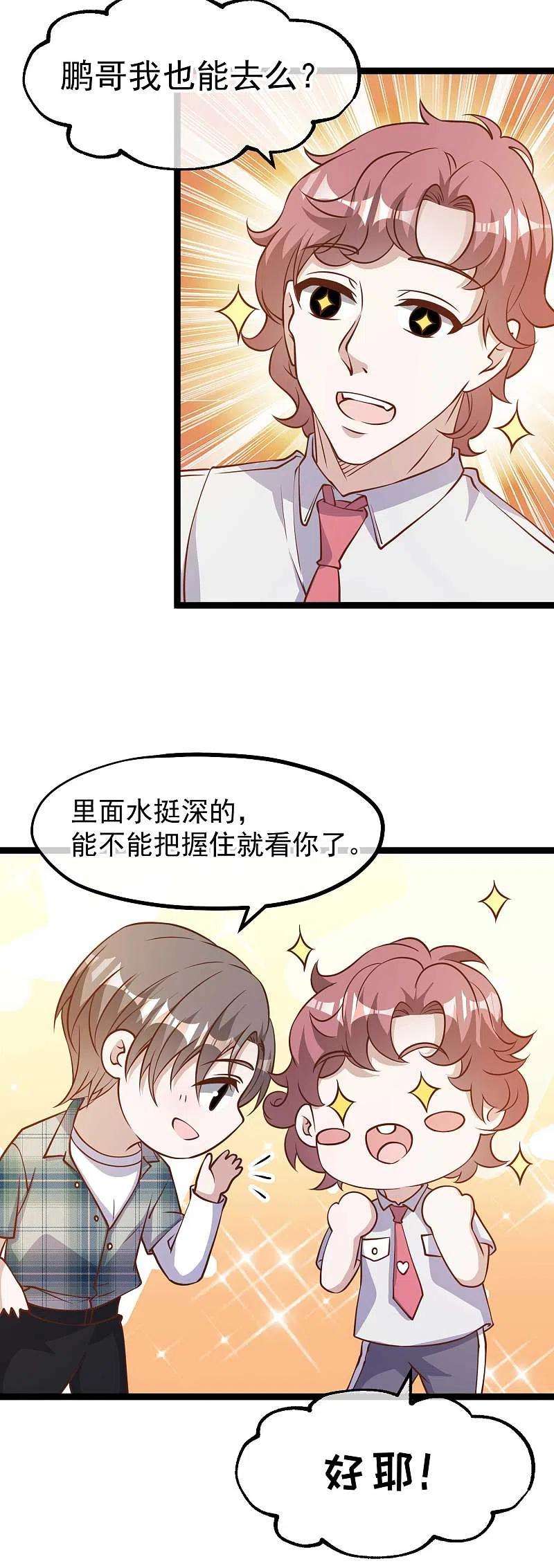 神级渔夫187话 男人都爱的玩具