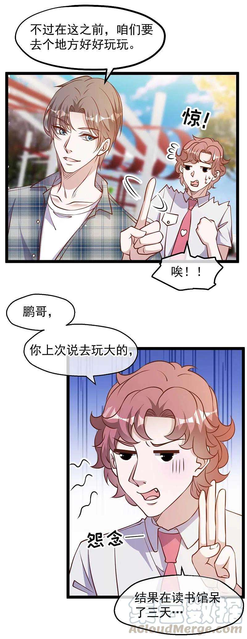 神级渔夫187话 男人都爱的玩具