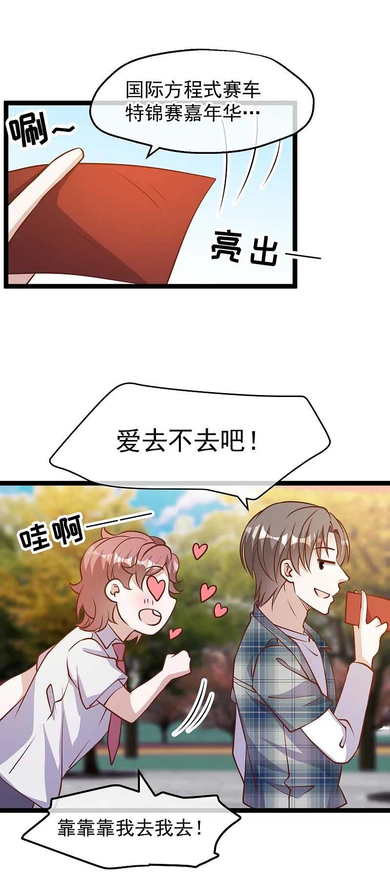 神级渔夫187话 男人都爱的玩具