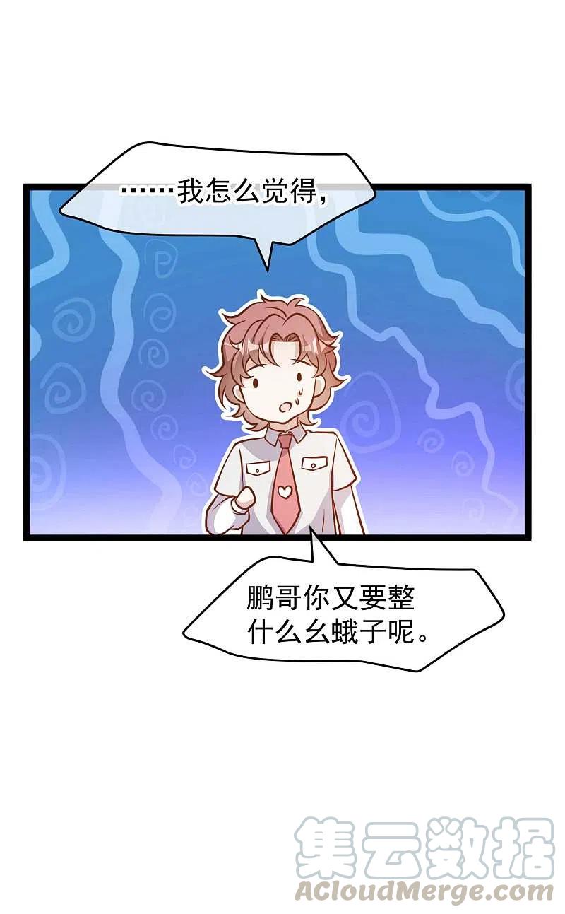 神级渔夫187话 男人都爱的玩具