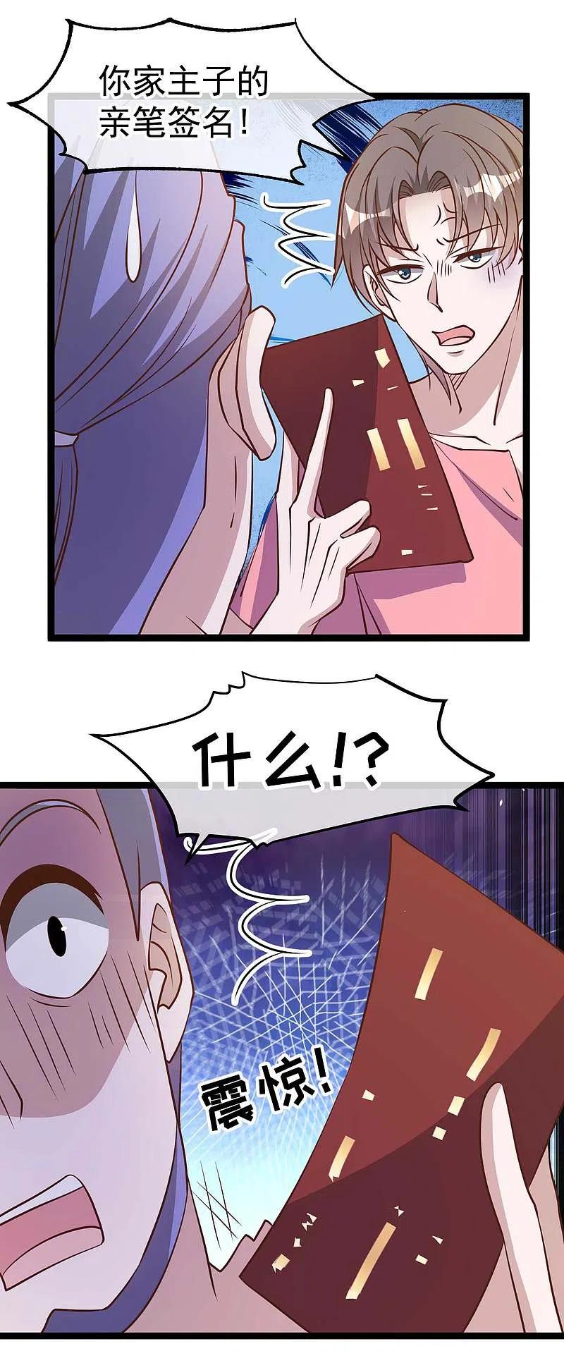 神级渔夫187话 男人都爱的玩具