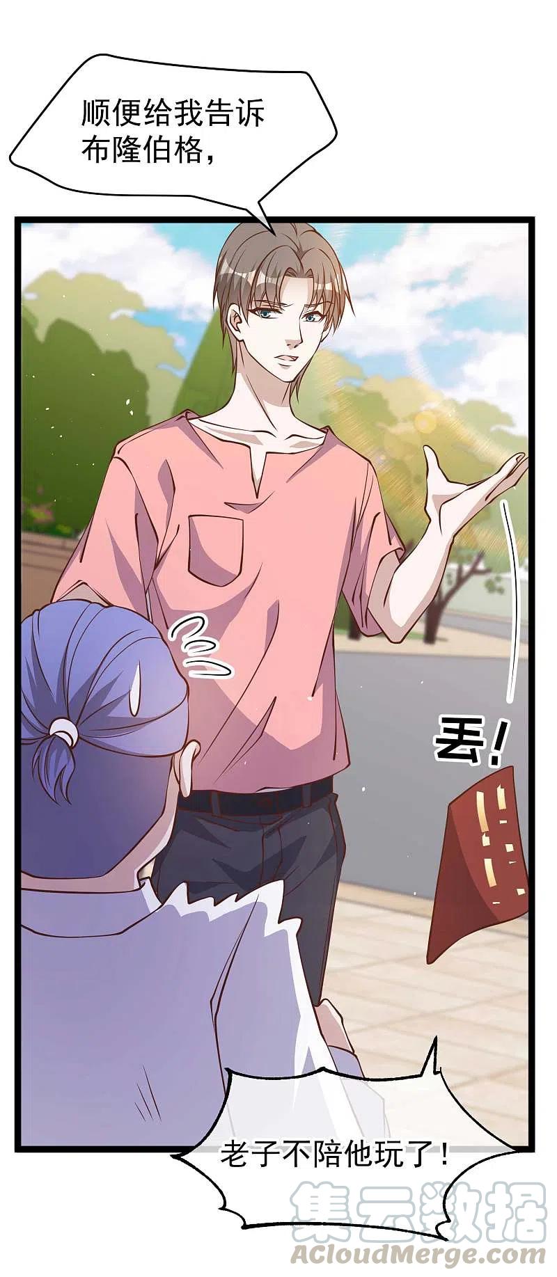 神级渔夫187话 男人都爱的玩具