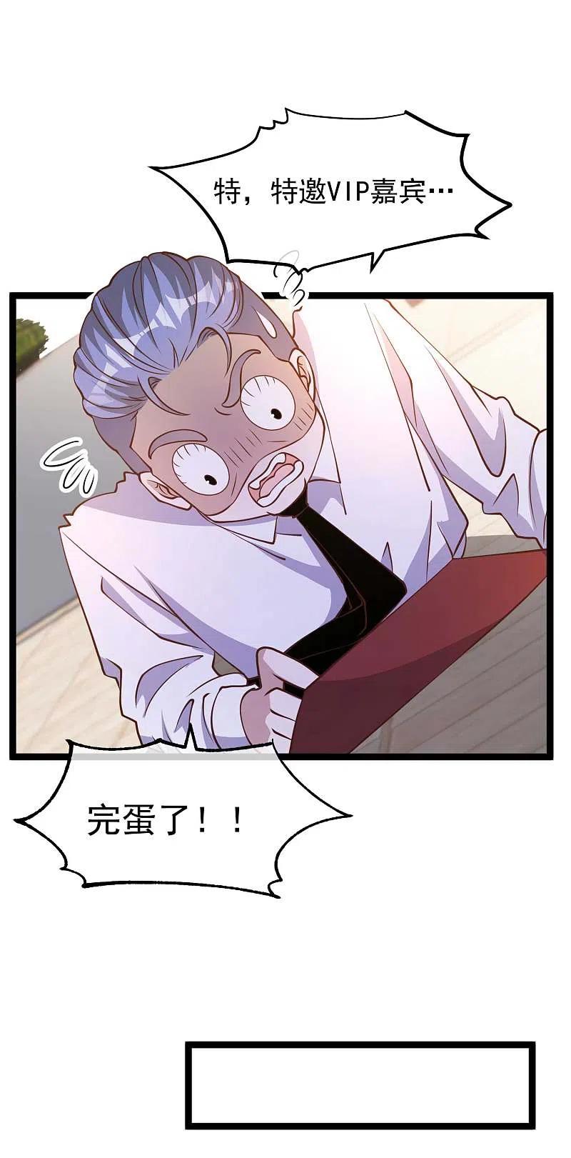 神级渔夫187话 男人都爱的玩具