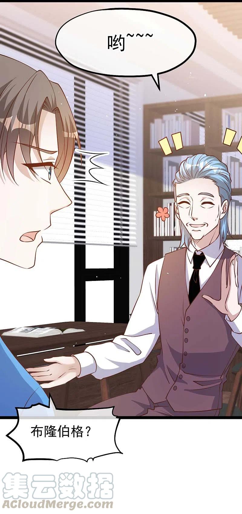 神级渔夫187话 男人都爱的玩具