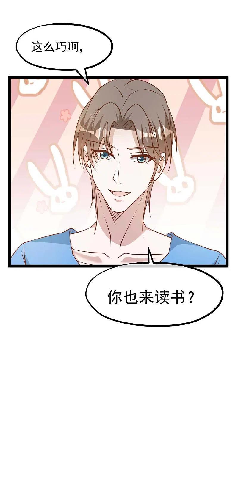 神级渔夫187话 男人都爱的玩具