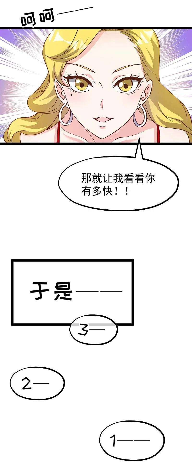 神级渔夫188话 看看那你有多快