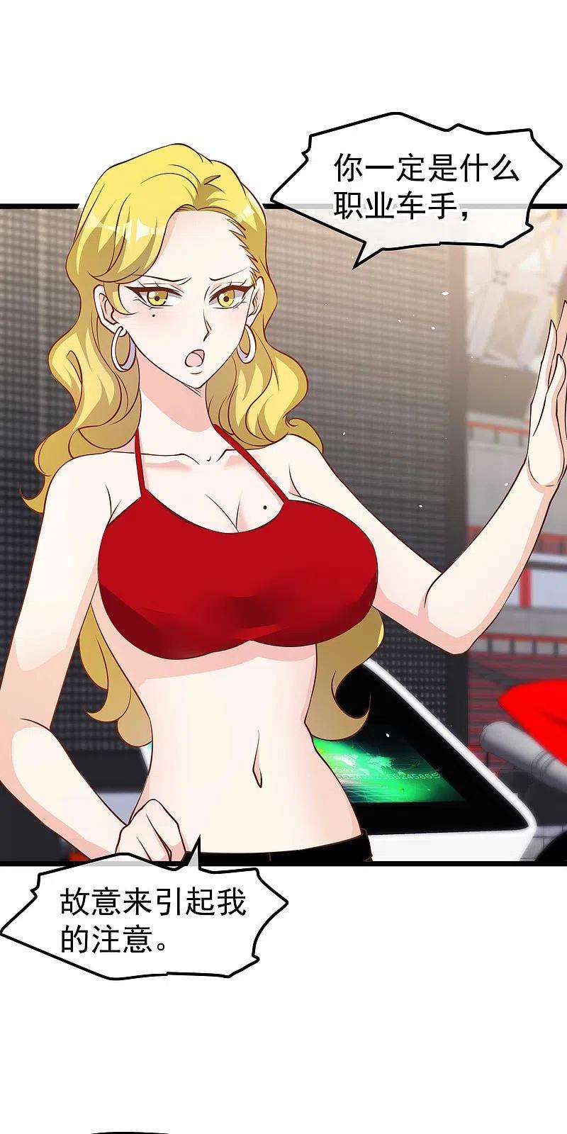 神级渔夫189话 你拿钱砸我？