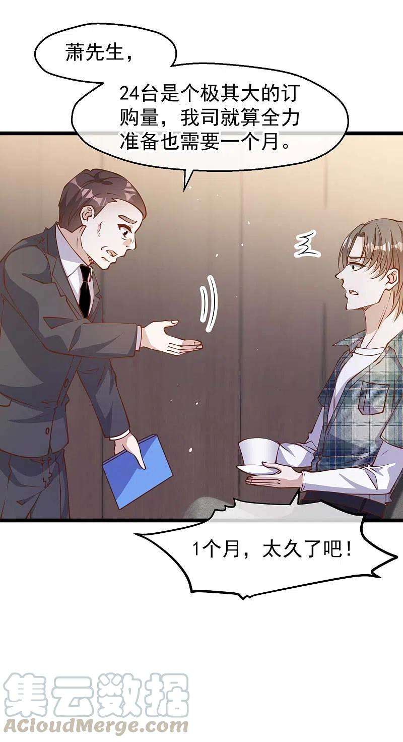 神级渔夫189话 你拿钱砸我？