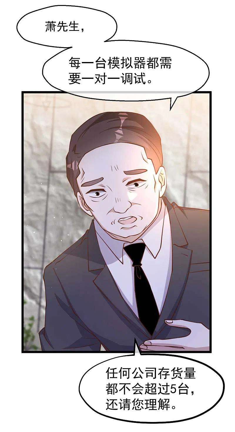 神级渔夫189话 你拿钱砸我？