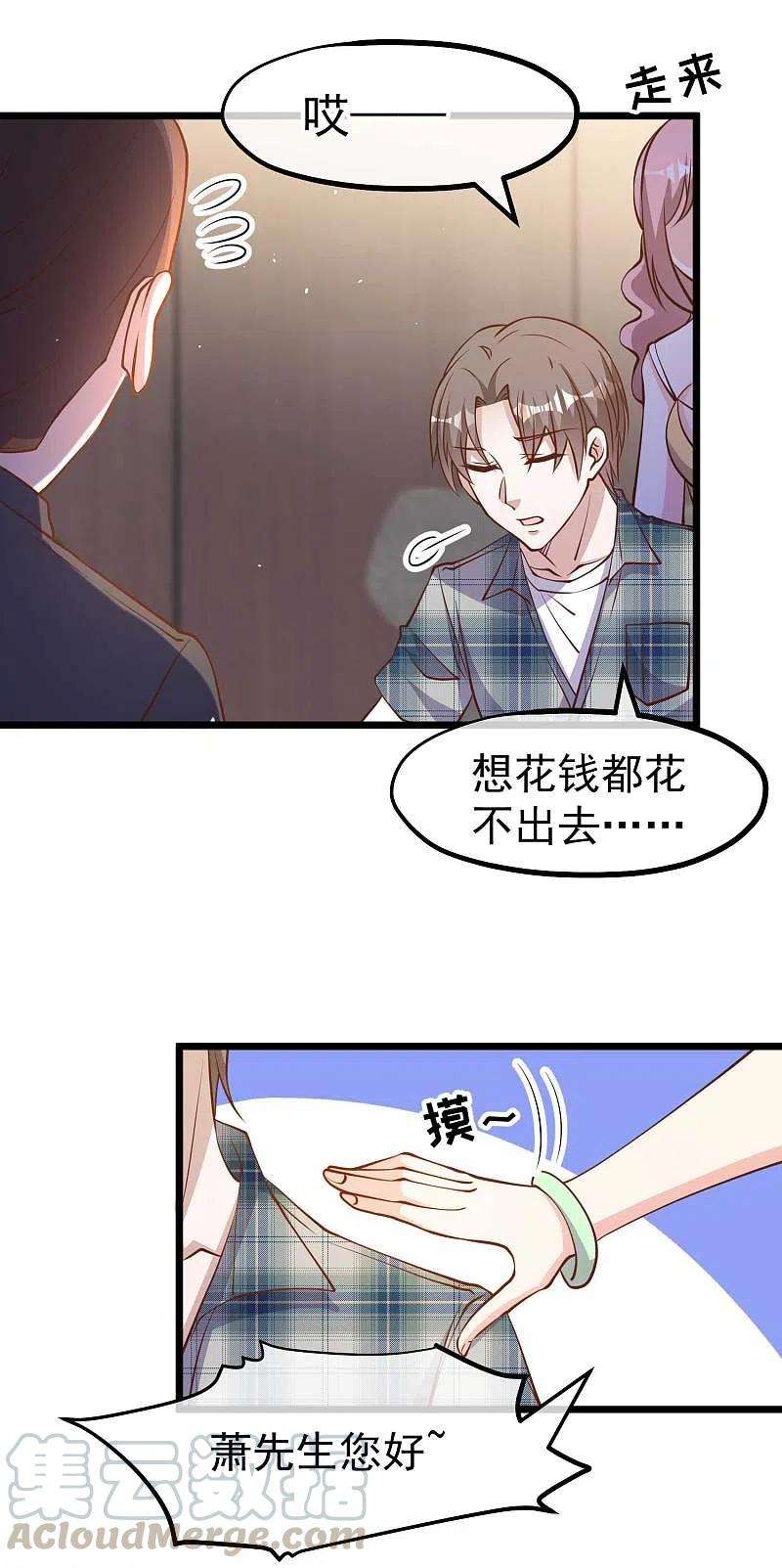 神级渔夫189话 你拿钱砸我？