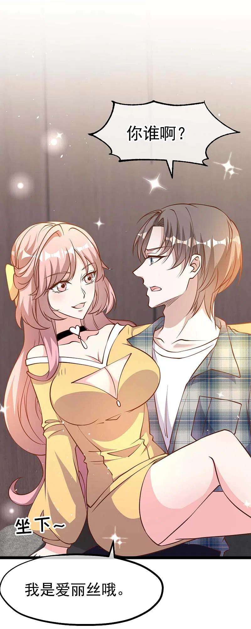 神级渔夫189话 你拿钱砸我？