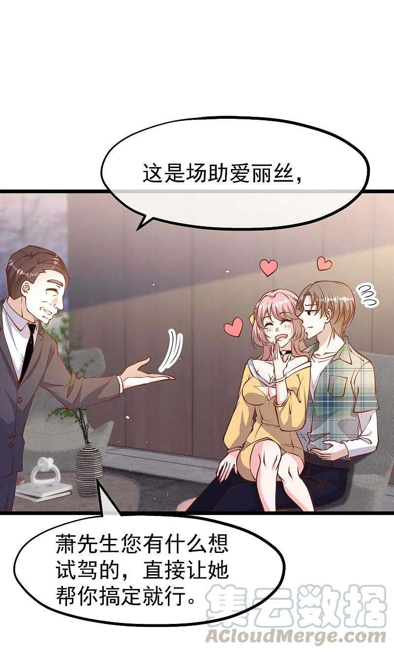 神级渔夫189话 你拿钱砸我？