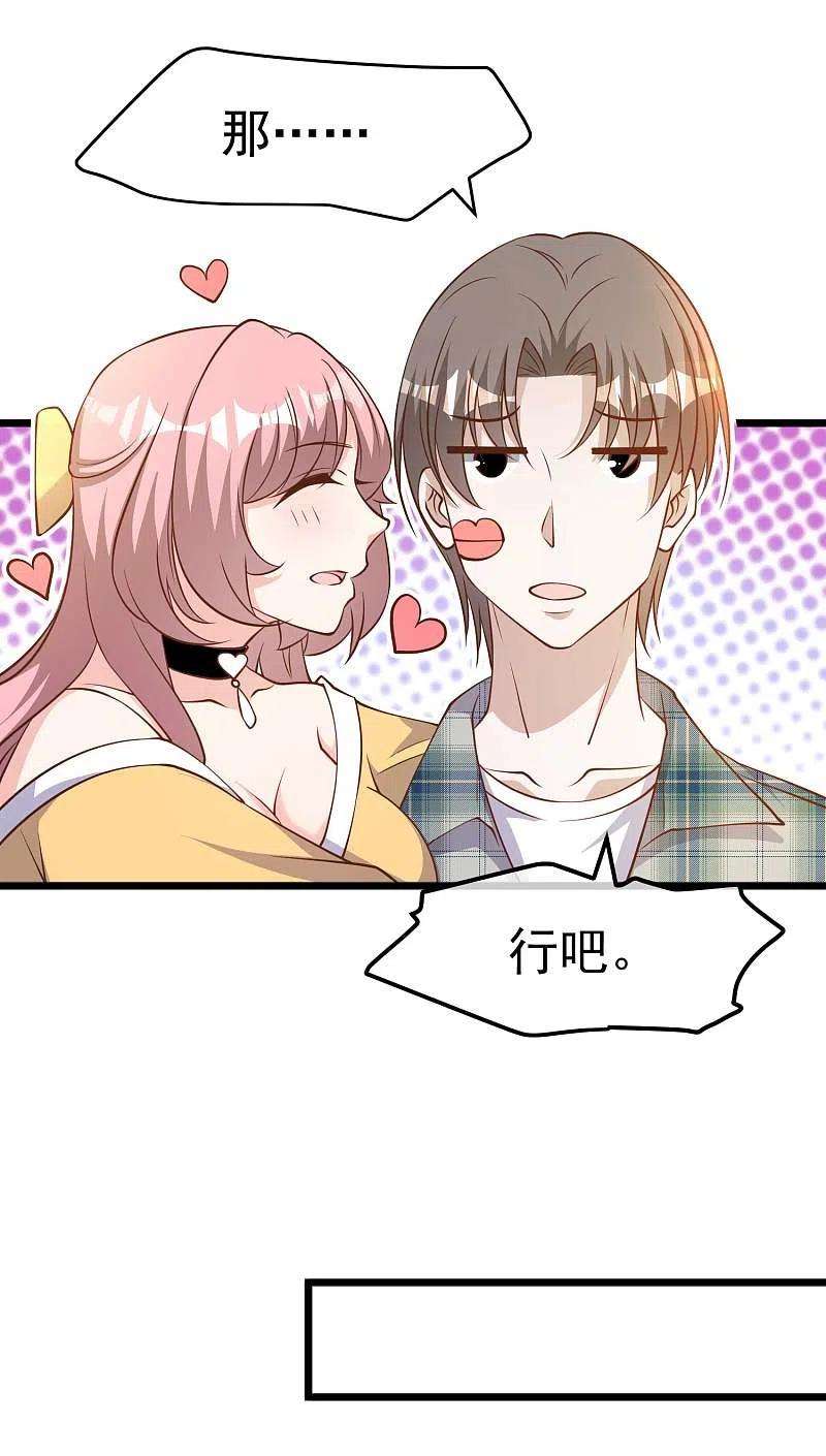 神级渔夫189话 你拿钱砸我？