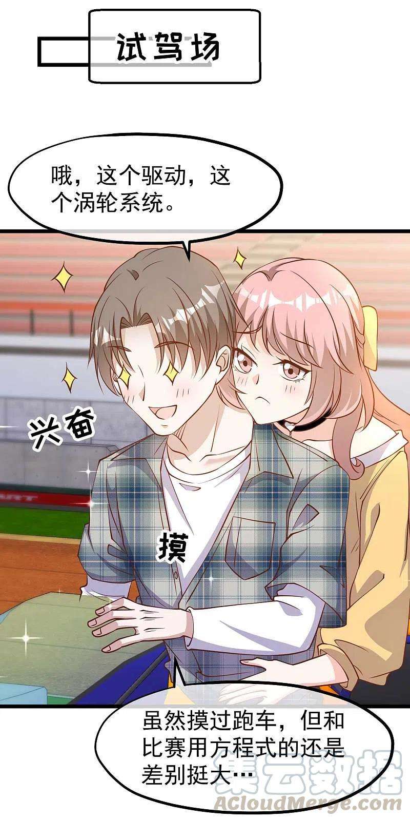 神级渔夫189话 你拿钱砸我？