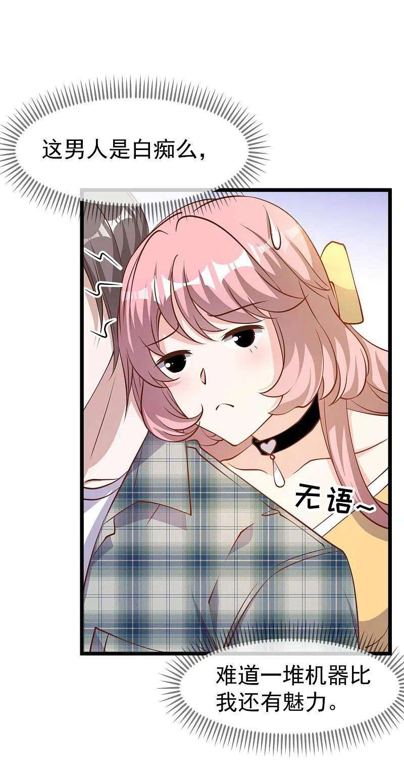 神级渔夫189话 你拿钱砸我？