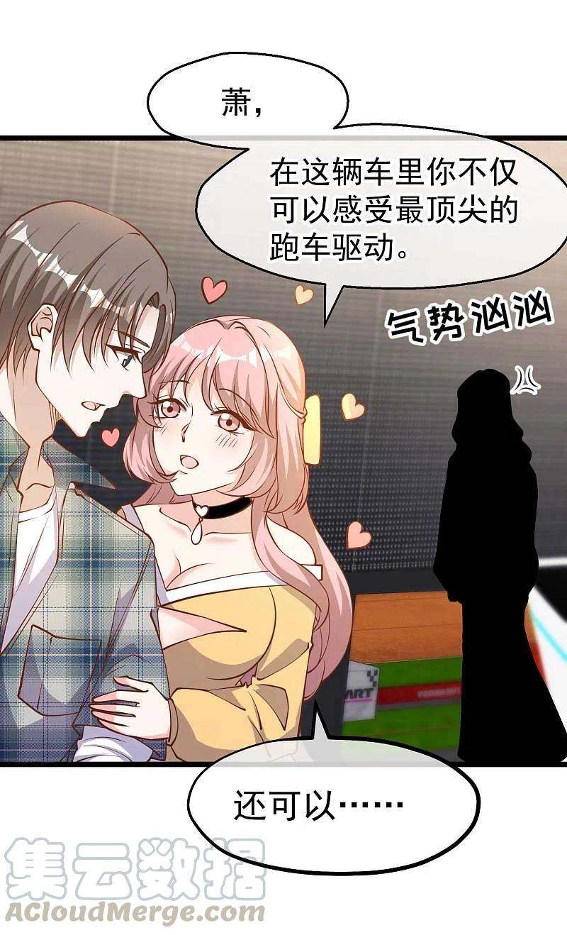 神级渔夫189话 你拿钱砸我？