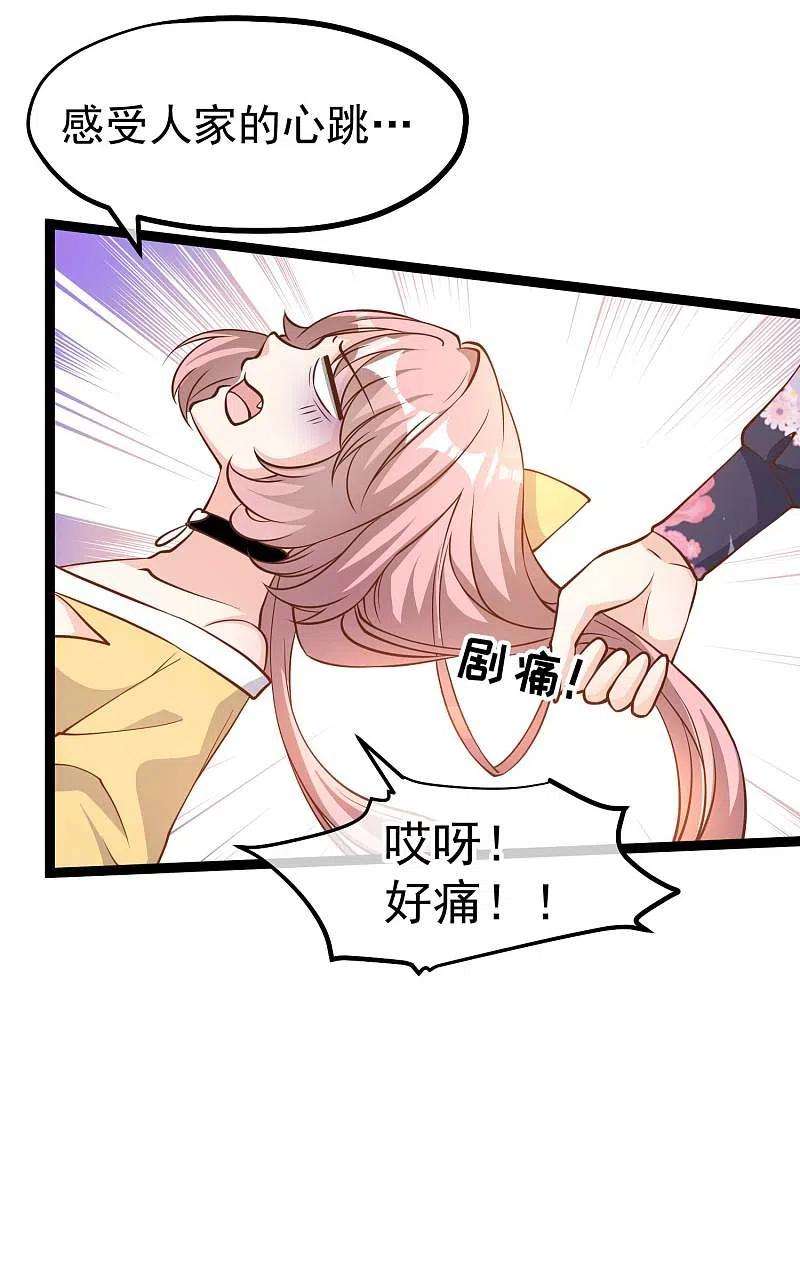 神级渔夫189话 你拿钱砸我？