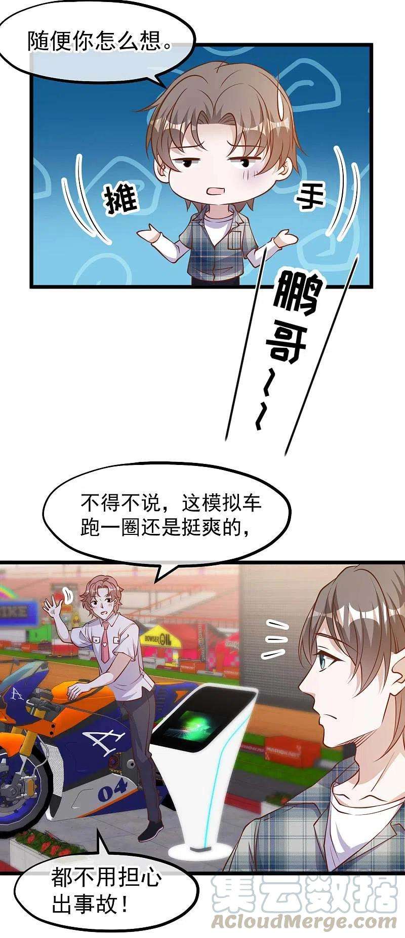 神级渔夫189话 你拿钱砸我？