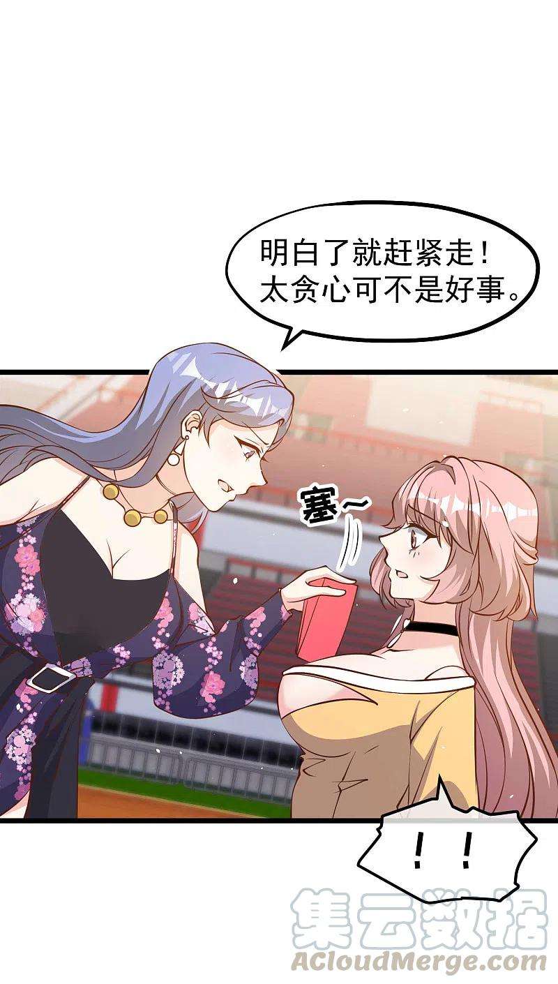 神级渔夫189话 你拿钱砸我？