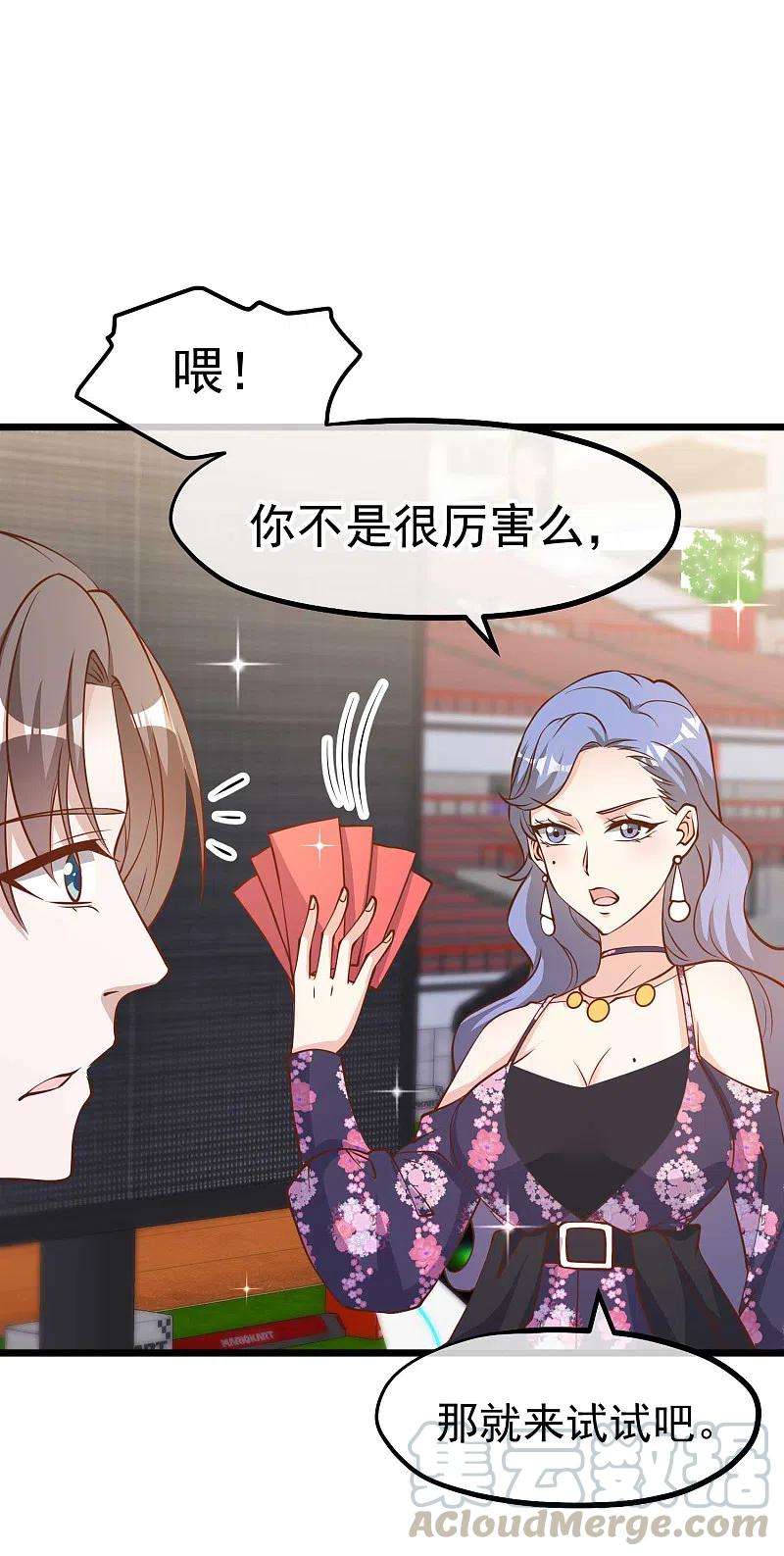 神级渔夫189话 你拿钱砸我？