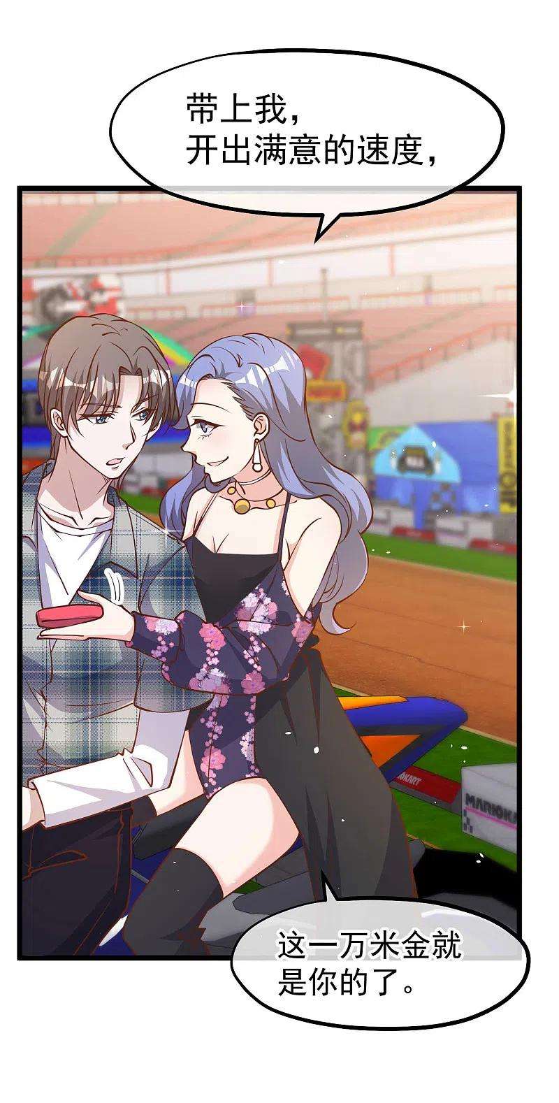 神级渔夫189话 你拿钱砸我？