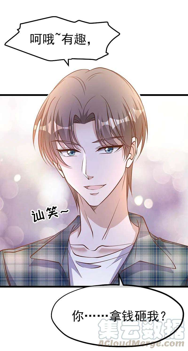 神级渔夫189话 你拿钱砸我？