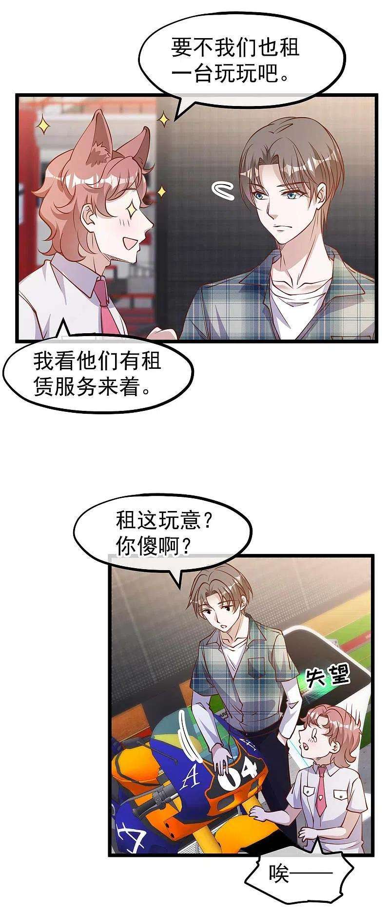 神级渔夫189话 你拿钱砸我？