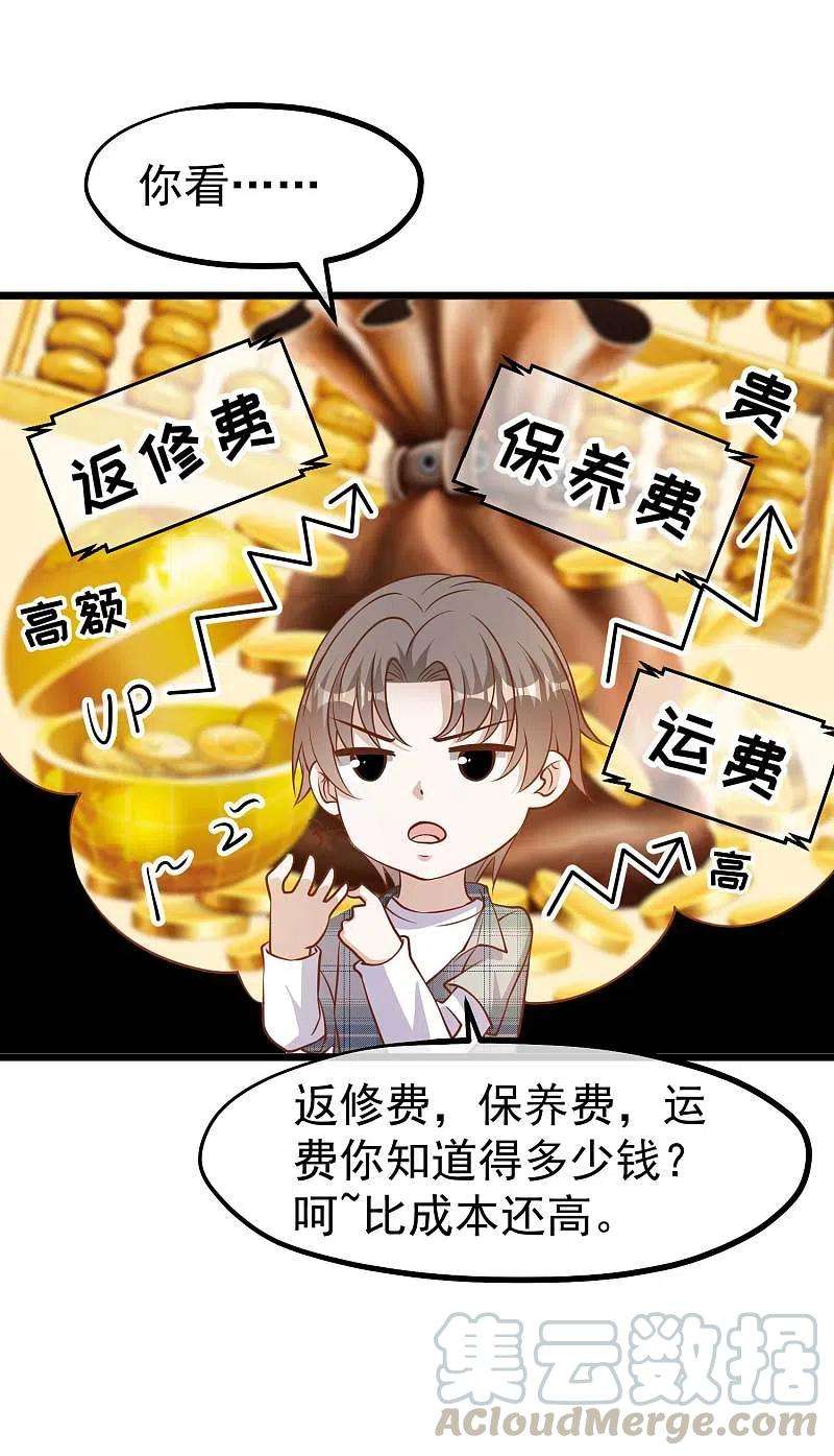 神级渔夫189话 你拿钱砸我？