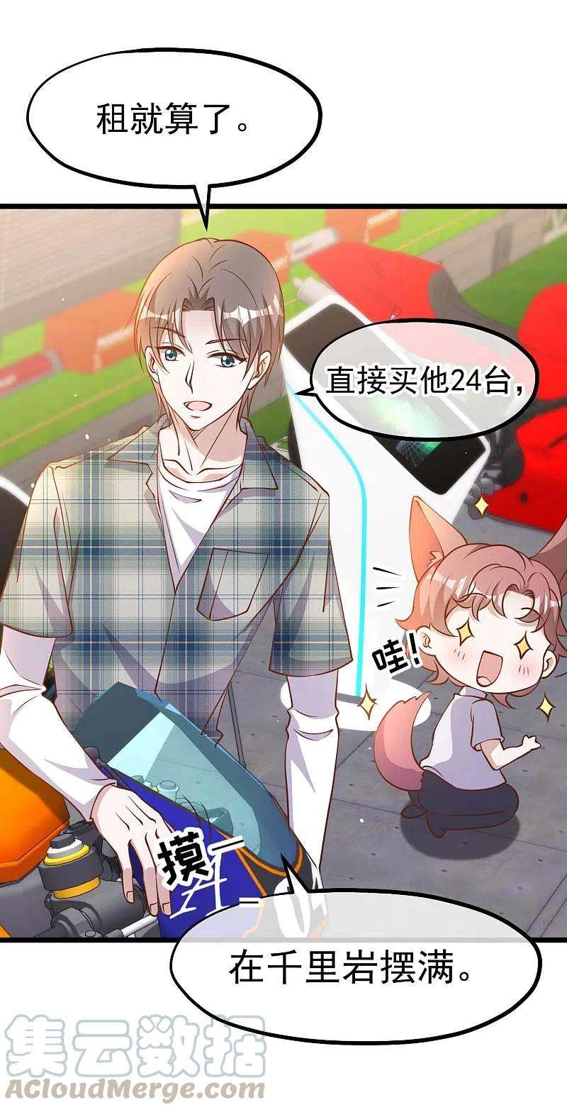 神级渔夫189话 你拿钱砸我？