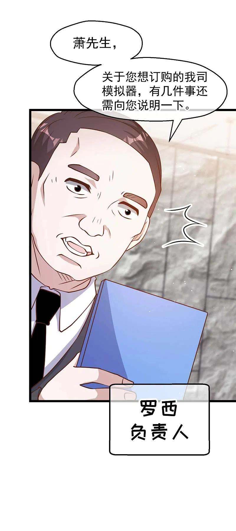 神级渔夫189话 你拿钱砸我？