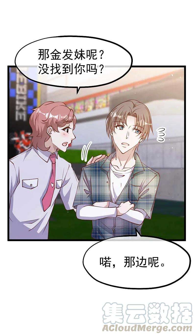 神级渔夫190话 布隆伯格的韵事