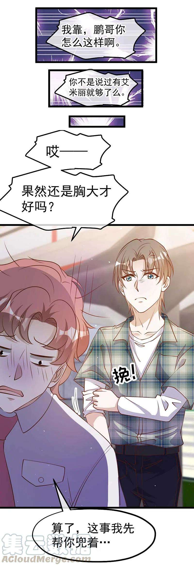 神级渔夫190话 布隆伯格的韵事