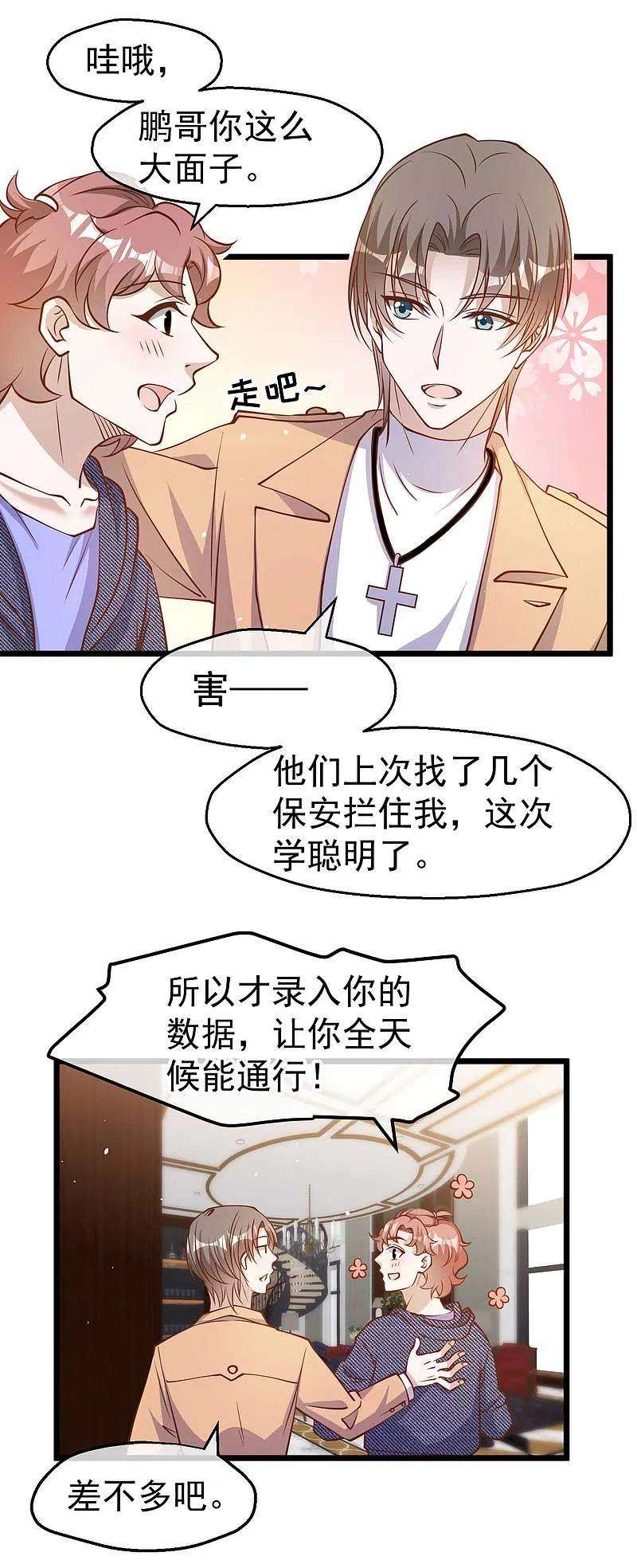神级渔夫190话 布隆伯格的韵事