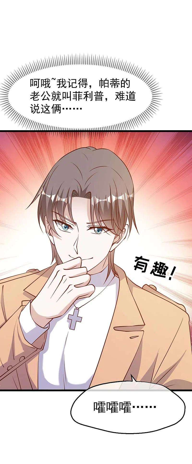 神级渔夫190话 布隆伯格的韵事