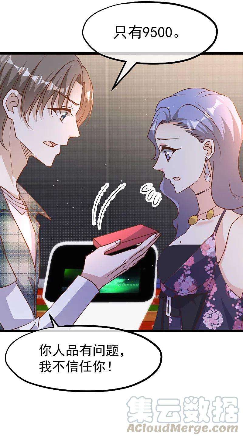 神级渔夫190话 布隆伯格的韵事