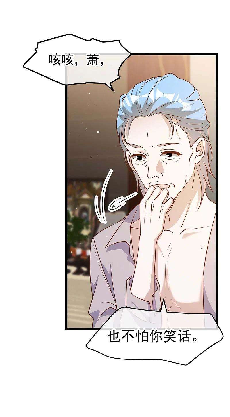 神级渔夫191话 萧鹏变女婿