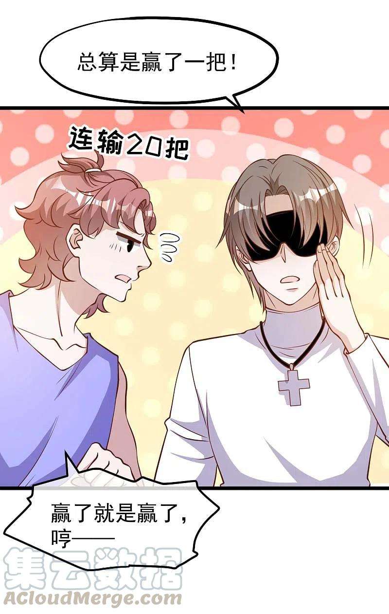 神级渔夫191话 萧鹏变女婿