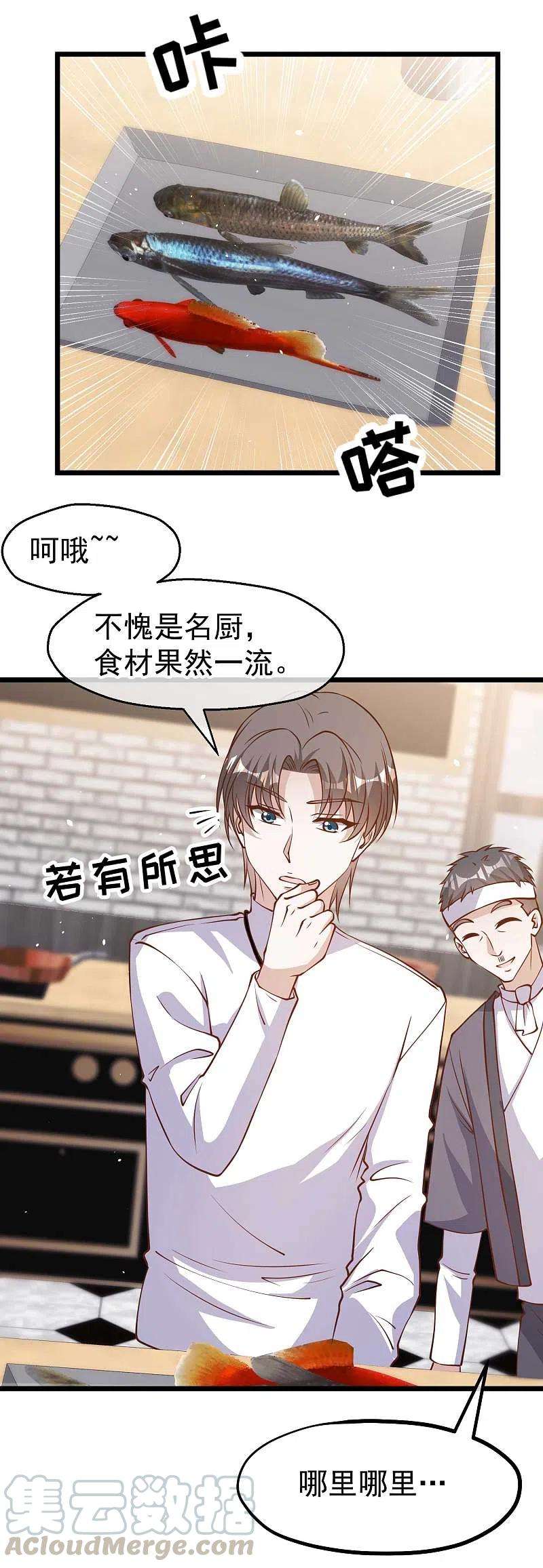 神级渔夫191话 萧鹏变女婿