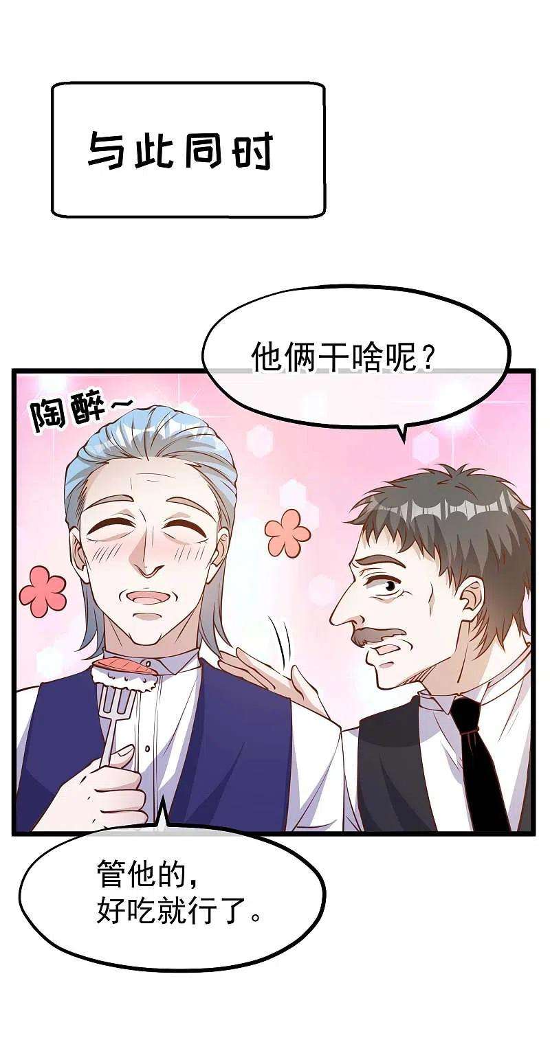 神级渔夫191话 萧鹏变女婿