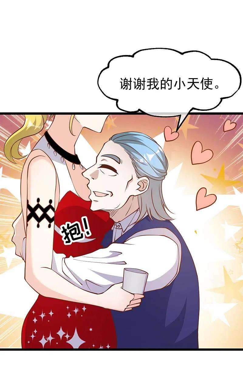 神级渔夫191话 萧鹏变女婿