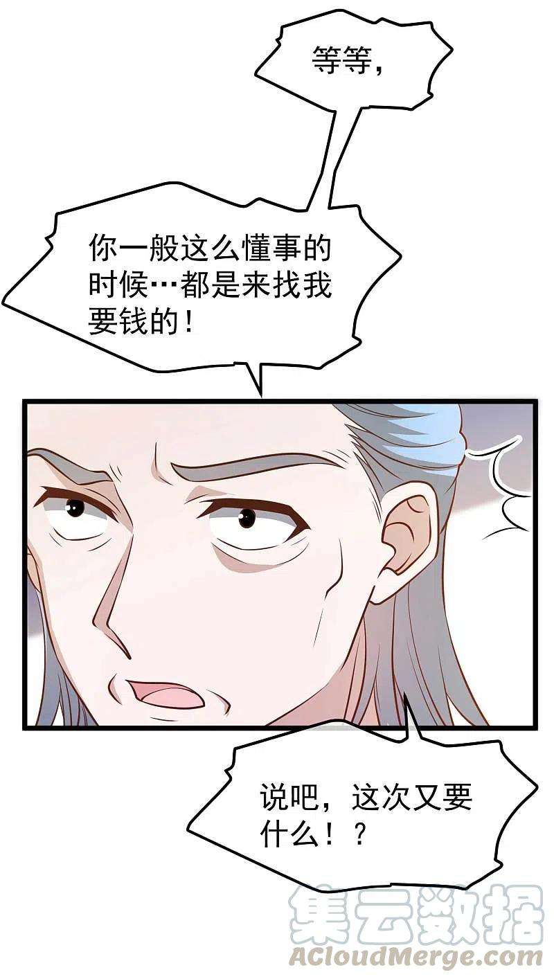 神级渔夫191话 萧鹏变女婿