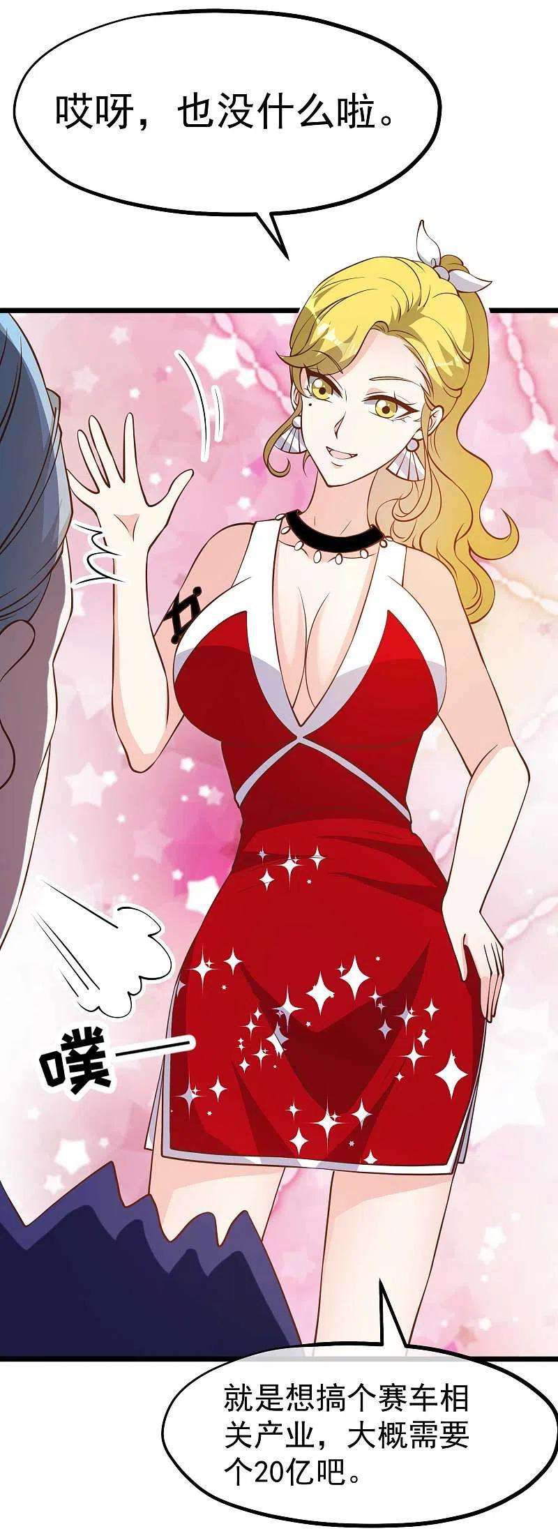 神级渔夫191话 萧鹏变女婿