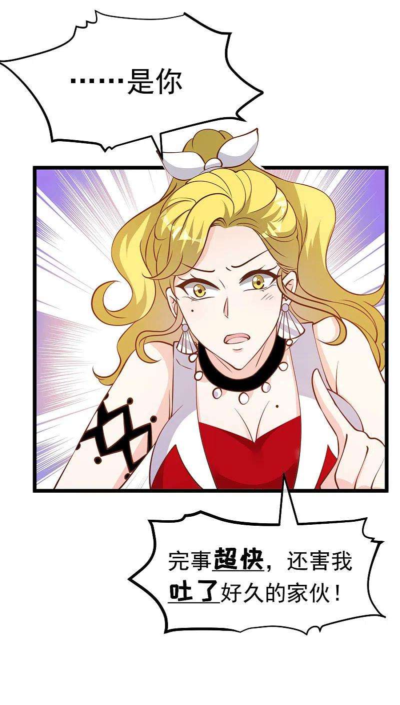 神级渔夫191话 萧鹏变女婿