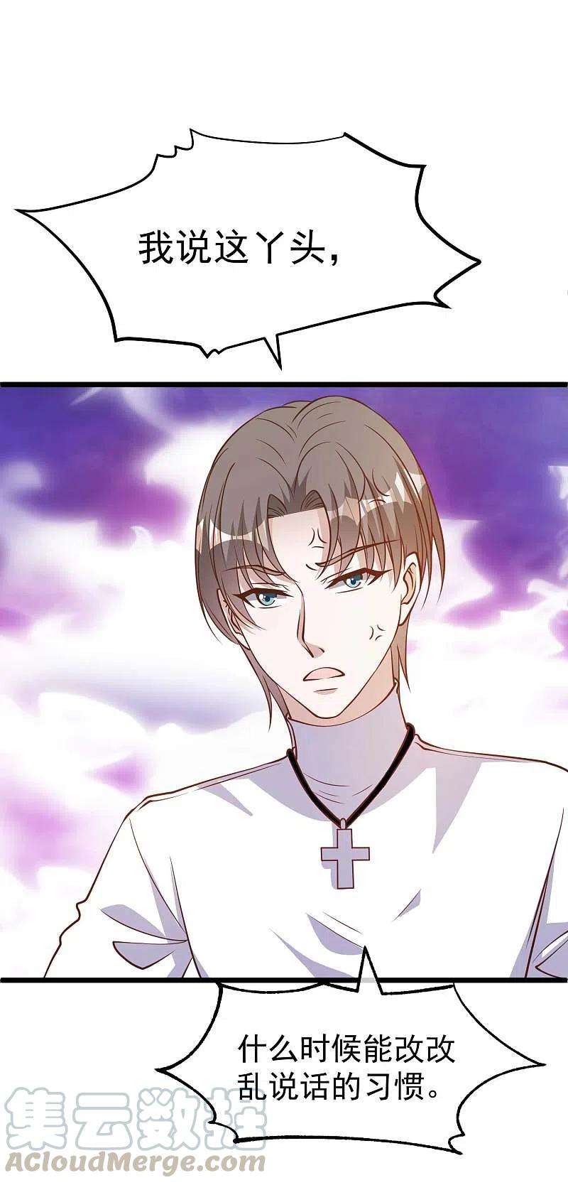 神级渔夫191话 萧鹏变女婿