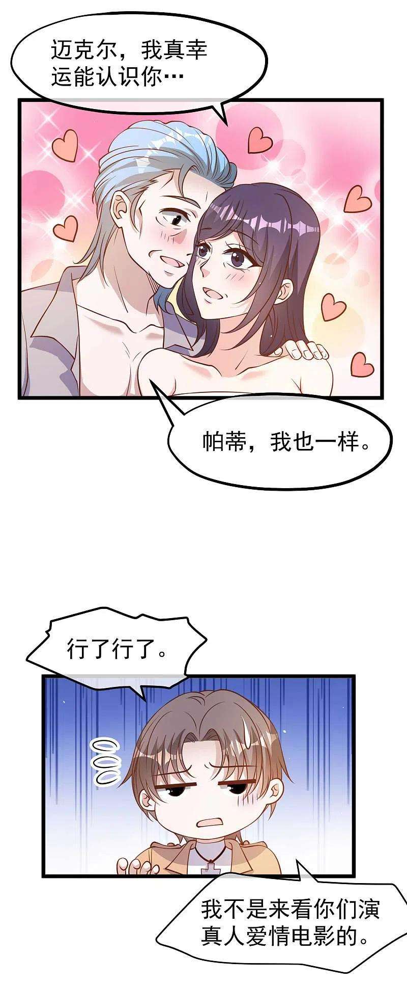 神级渔夫191话 萧鹏变女婿