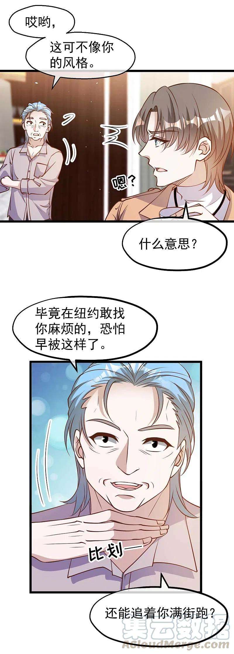 神级渔夫191话 萧鹏变女婿