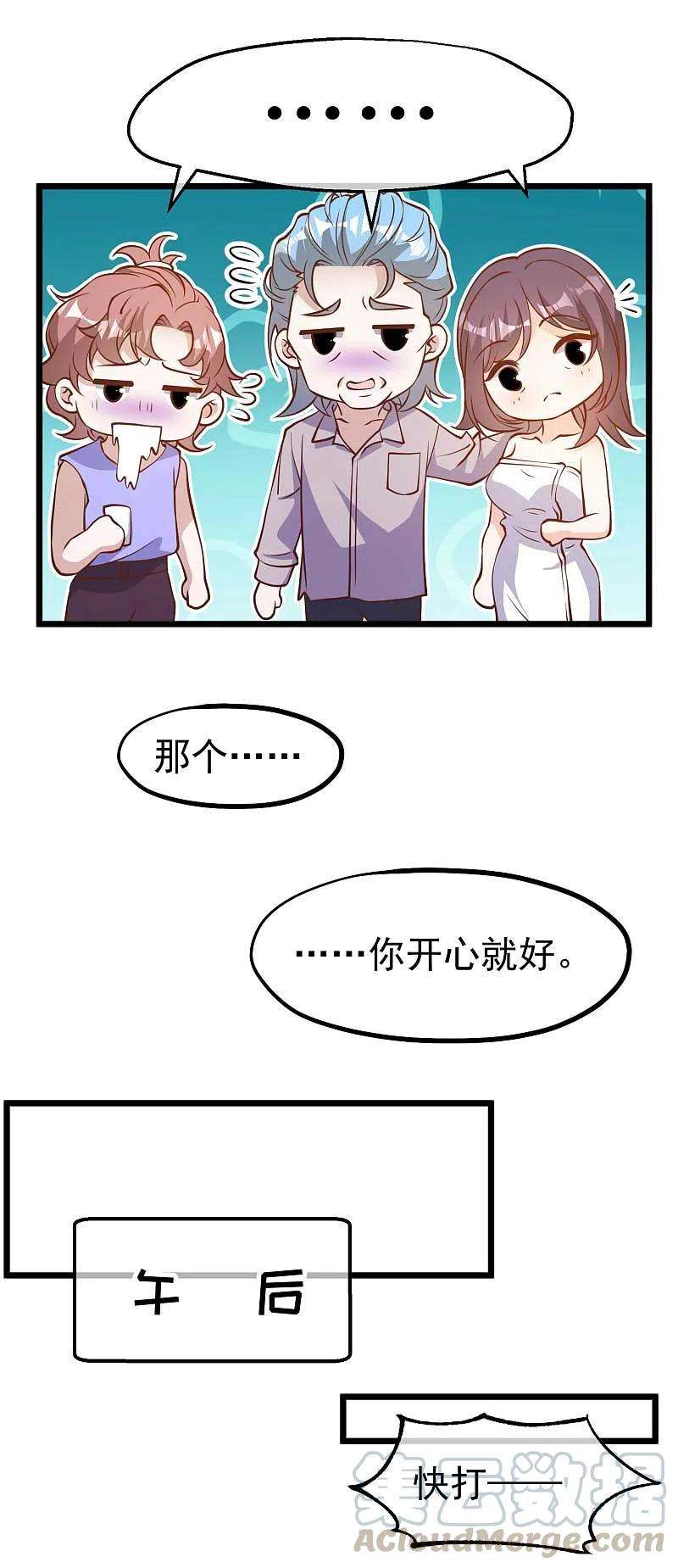 神级渔夫191话 萧鹏变女婿